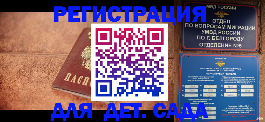 регистрация для школы в Муравленко